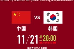 亮点： 韦世豪打入载入史册进球！他是近十年首位世预赛攻破日本队的中国球员